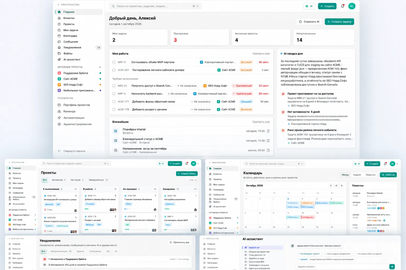 PROCRM — клиентский портал с AI-ассистентом